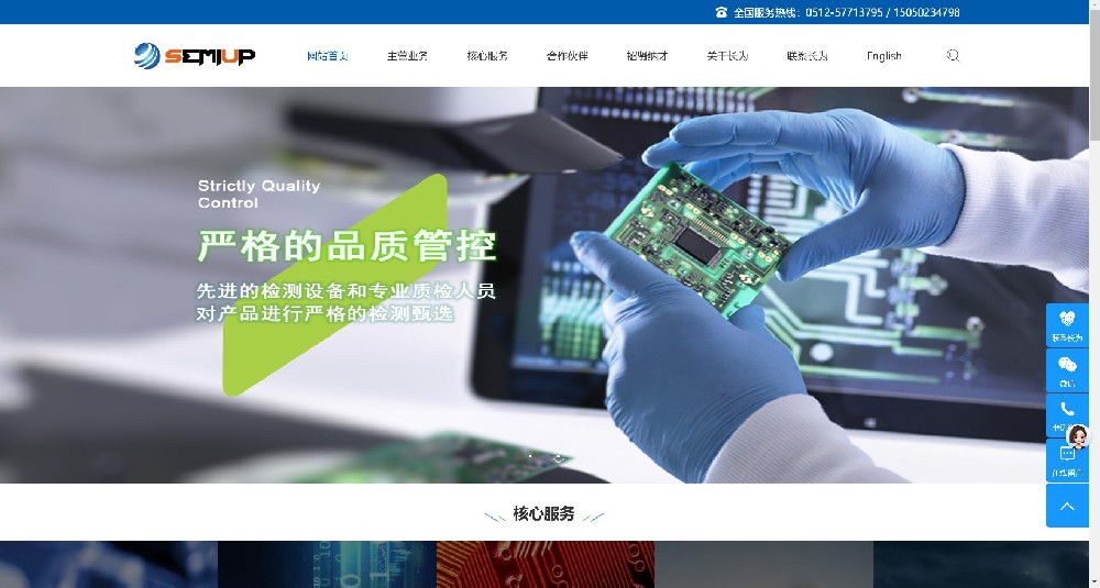 江苏某机电公司官网（仿站案例）